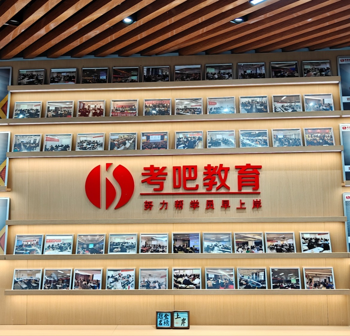 考吧教育简介